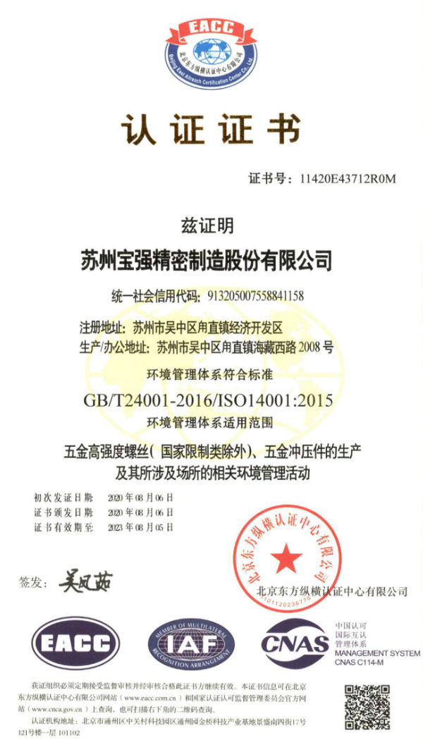 Certification certificate